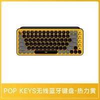 移动端:罗技 时尚系列POP Keys无线蓝牙机械键盘女生办公游戏键盘电脑平板