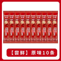 移动端：雀巢 咖啡1+2原味奶香特浓提神学生三合一速溶100条咖啡粉独立包装