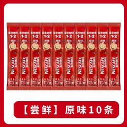 雀巢 咖啡1+2原味奶香特浓提神学生三合一速溶100条咖啡粉独立包装