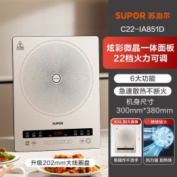 苏泊尔 风火轮电磁炉家用2200W大功率猛火爆炒多功能智能电磁灶