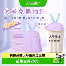 RDE 垃圾袋免撕抽绳糯米紫特厚手提厨房50*55*100只*3卷双面2.4丝