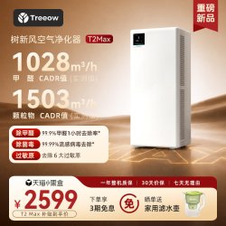 Treeow T2Max空气净化器除甲醛家用宠物除菌猫毛异味净化机