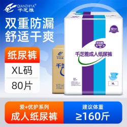 千芝雅 成人纸尿裤男女老年老人用尿布尿不湿加大号XL码整箱80片