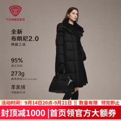 坦博尔 中长宽羽绒服新款布朗尼加厚保暖
