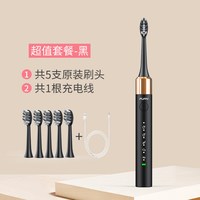 移动端：福派 开学季33福派电动牙刷声波成人充电式自动电动牙刷男女情侣套装