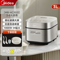 移动端：美的 IH电饭煲家用4L大容量6人智能多功能电饭锅2026新款旗舰正品