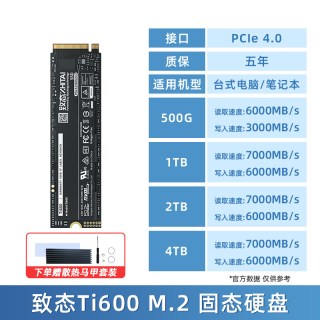 移动端：致态 TiPlus7100 1/2/4TB m2固态硬盘SSD长江存储intel旗舰店