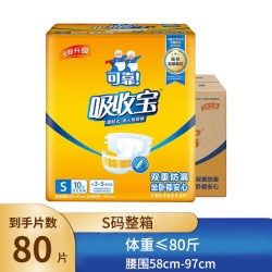 可靠 吸收宝成人纸尿裤老年人产妇尿不湿男女士通用尿裤80片整箱
