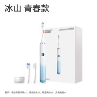 移动端：鸿蒙智选 力博得官方电动牙刷冰山青春款智能声波成人情侣套装礼物