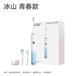 鸿蒙智选 力博得官方电动牙刷冰山青春款智能声波成人情侣套装礼物