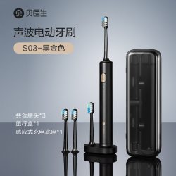 贝医生 升级版 声波电动牙刷护龈软毛成人充电式小米电动牙刷男女 (声波式)