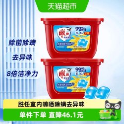 雕牌 除菌99% 洗衣凝珠  40颗以上