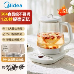 美的 厨小】美的养生壶家用1.5L大容量316L不锈钢炖煮一体办公室多功能