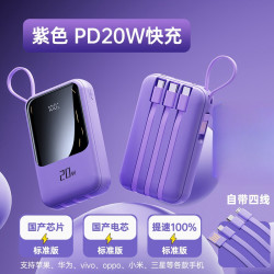 戈瓦酷 2026新款充电宝超大容量20000mAh超薄小巧便携自带线级快充毫安可上飞机官方正品旗舰店