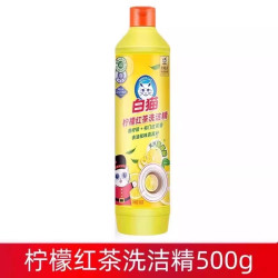 白猫 柠檬红茶洗洁精家庭装家用实惠商用餐饮洗涤剂旗舰正品非10斤