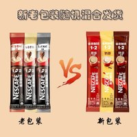 移动端：雀巢 咖啡12原味速溶咖啡粉提神学生100条正品咖啡豆特浓袋装拿铁