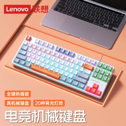 联想 GK10-87机械键盘青茶红轴等高线热插拔游戏电竞电脑办公打字
