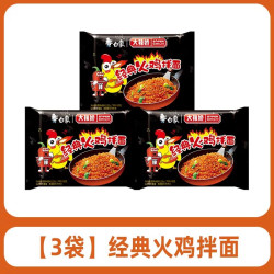 白象 火鸡面泡面方便面整箱批发韩式火鸡面小龙虾拌面奶油方便面