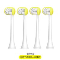 移动端：3d三面儿童电动牙刷充电式3-6-12岁以上小孩防水软毛刷牙神器U型