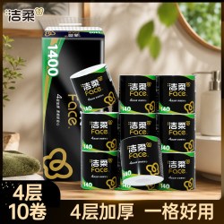 洁柔 卷纸黑face有芯4层140g卫生纸家用纸巾宿舍整箱厕所厕纸手纸