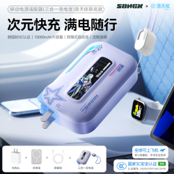 SONGX 洛天依联名新国标无线磁吸便携式多功能三合一充电宝10000MAH