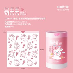 啦哄 易丢丢抽绳垃圾袋加厚家用手提自动收口1卷100只大卷萌兔