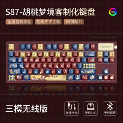 RECCAZR 雷咖泽S87胡桃梦境成品客制化机械键盘gasket结构三模无线热插拔
