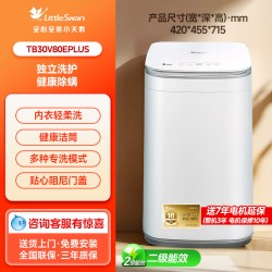 小天鹅 3kg迷你小型婴儿宝宝高温除螨家用全自动波轮洗衣机PLUS