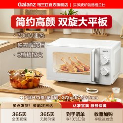 格兰仕 政府补贴格兰仕微波炉家用小型20L平板旋钮式加热解冻简约新品BH