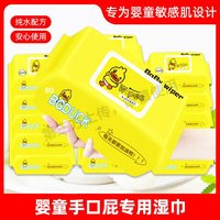 runbeimian 湿巾湿纸巾婴儿手口专用新生儿宝宝幼儿儿童80抽10包清洁带盖婴童