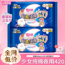 七度空间 卫生巾姨妈女纯棉超薄夜用420整箱组合装正品官方旗舰店