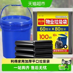RDE 垃圾袋加厚大号商业物业用黑色厨房塑料袋60*80cm100只*1包
