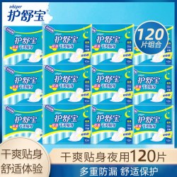 护舒宝 超值干爽贴身日夜用卫生巾280mm*120片网面女姨妈巾组合装