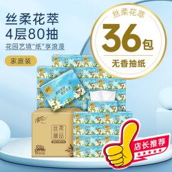 清风 抽纸花萃臻品纸巾加厚4层80抽36包面巾纸餐巾抽纸整箱实惠装
