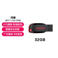 闪迪 CZ50黑红色u盘 小巧便携 时尚设计 安全加密软件