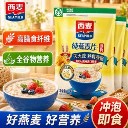 西麦 纯燕麦片1kg代餐高膳食纤维即食营养早餐麦片谷物速食冲饮