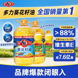 多力 葵花籽油5L*2家用降低油烟健康食用油物理压榨
