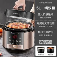 移动端：苏泊尔 电压力锅家用双胆高压锅5L升多功能饭煲全自动智能官方正品