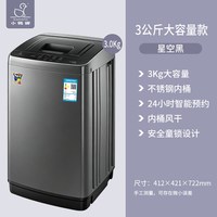 移动端：小鸭 牌3KG全自动迷你洗衣机小型婴儿童宝宝家用内衣裤洗脱一体