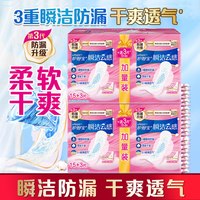 移动端：护舒宝 云感棉卫生巾批发棉柔官方正品超薄日用姨妈巾整箱组合装