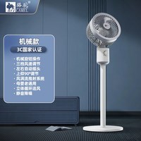 移动端：骆驼空气循环扇家用静音小型立式落地宿舍电风扇卧室智能语音遥控