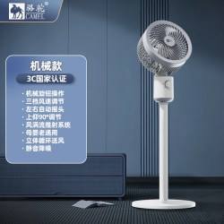 骆驼空气循环扇家用静音小型立式落地宿舍电风扇卧室智能语音遥控