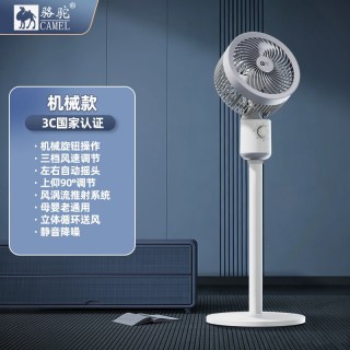 移动端：骆驼空气循环扇家用静音小型立式落地宿舍电风扇卧室智能语音遥控