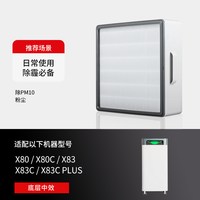 移动端：适配352空气净化器滤芯X80/X80C/X83C/X86C/X88/X89过滤网Y100