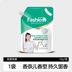 时尚优家 洗衣液除菌除螨去污持久留香整箱家用补充装去异味去汗味