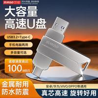 联想 想耀正版大容量U盘typec双接口3.2手机电脑两用优盘