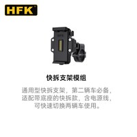 移动端：HFK HC50 RM快拆智能车机摩托车行车记录仪2K双摄Carplay导航夜视
