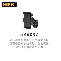 HFK HC50 RM快拆智能车机摩托车行车记录仪2K双摄Carplay导航夜视