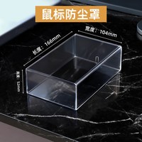 移动端：升派 键盘防尘罩机械键盘防尘罩87亚克力68台式保护104电脑98键75适用狼蛛wooting60达尔优100夜魔108雷蛇樱桃罗技