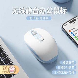 移动端：皮皮驴 鼠标无线蓝牙双模静音办公可充电女生可爱适用戴尔联想笔记本电脑